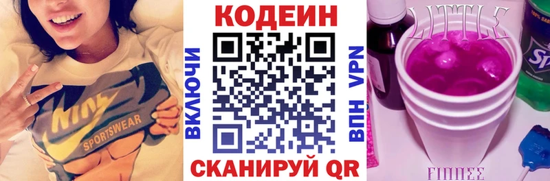 Кодеиновый сироп Lean Purple Drank  shop телеграм  Сосенский 