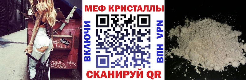 МЯУ-МЯУ mephedrone  Сосенский 
